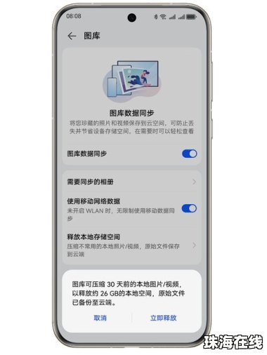 华为云手机怎么换内存卡 华为云手机怎么换内存卡