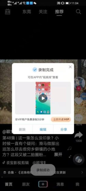 华为手机录视频怎么样录