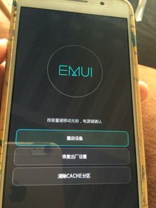 华为手机内屏怎么弄开 华为手机内屏怎么弄开