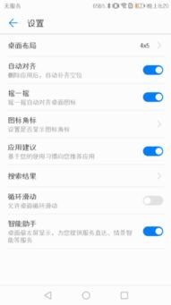华为手机的配置表怎么看
