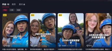 小伙送外卖结识美籍幼师5个月闪婚