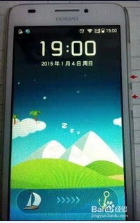 华为手机怎么样截屏啊