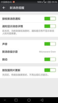 华为手机怎么退回上一页