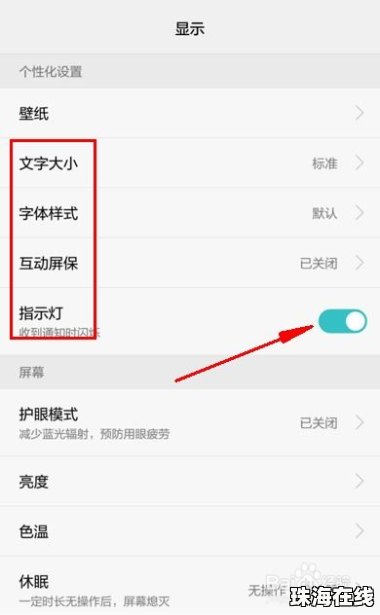 怎么弄华为手机熄屏时间