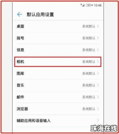怎么弄华为手机熄屏时间