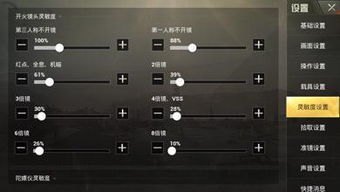 怎么设置手机灵敏度华为