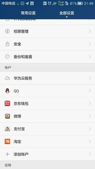 忘记了华为手机号怎么查