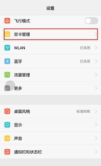 华为手机怎么改三卡拨号