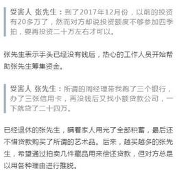 这些诈骗套路专盯你的钱