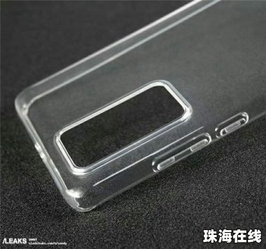 华为手机后壳怎么样的