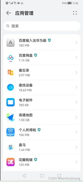 华为手机内存少怎么弄好 华为手机内存少怎么弄好