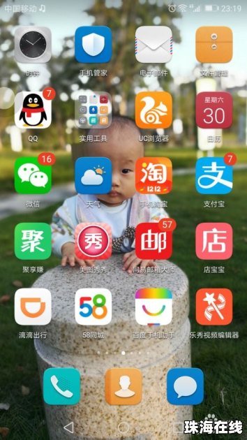 华为手机收音机怎么拆卸