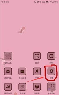 华为手机锁屏模式怎么改