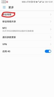 华为手机怎么改步行数据