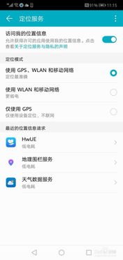 华为手机怎么改步行数据