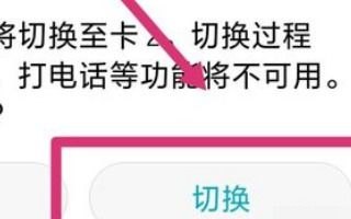 华为手机套餐怎么换移动