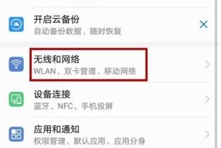华为手机套餐怎么换移动