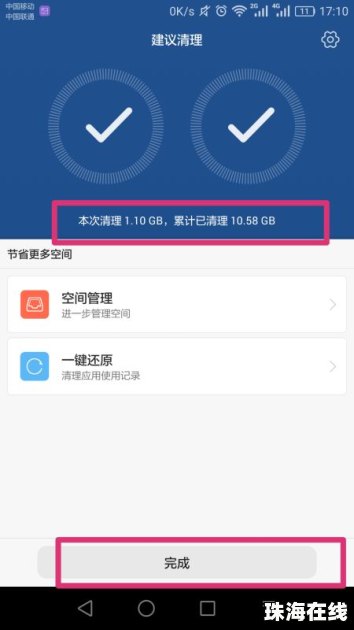 华为手机主页卡怎么办理