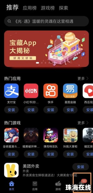 华为手机有广告怎么办呀