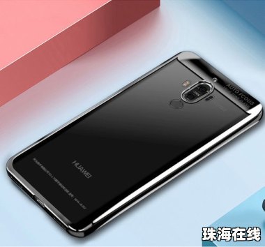 手机壳奶油款华为怎么样