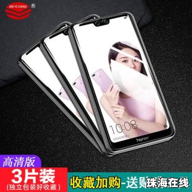 华为手机玻璃怎么样贴膜