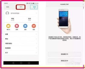 华为手机里怎么用云闪付