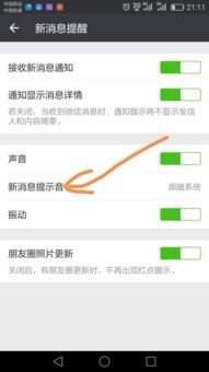 华为手机微信拼音怎么改