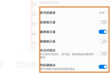 华为手机怎么样音量变大