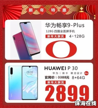 华为手机怎么换新机号码