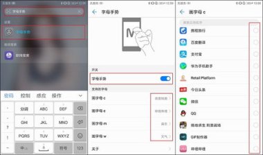 华为手机怎么分为三个屏