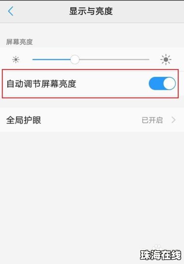 华为手机闪屏怎么办视频