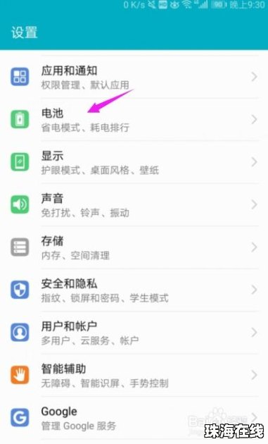 华为手机闪屏怎么办视频
