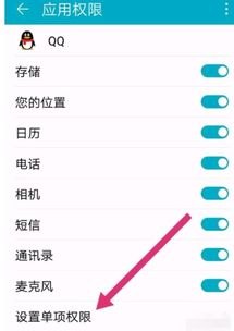 华为手机设置权限怎么办