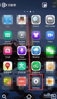 华为手机怎么变英语版了