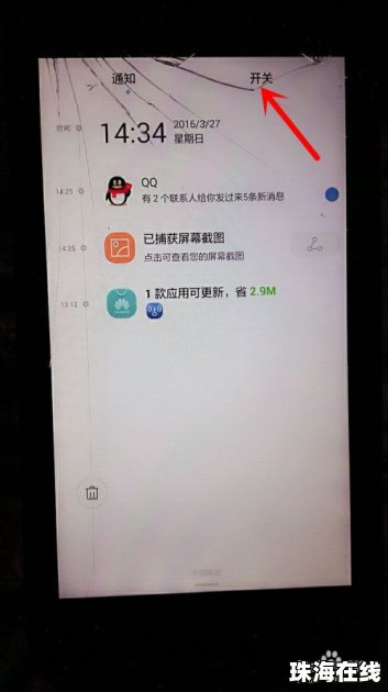 华为4c怎么查手机参数