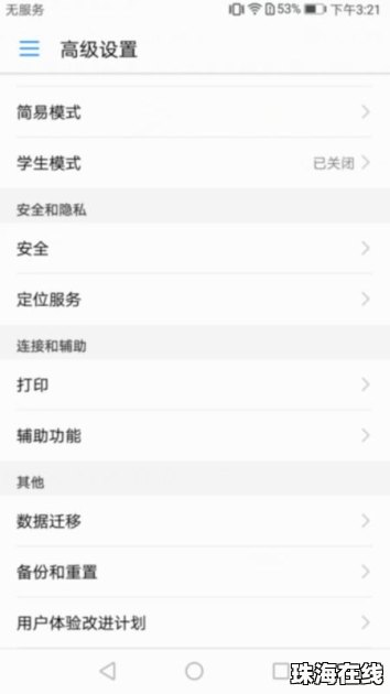 华为手机没镜子吗怎么看