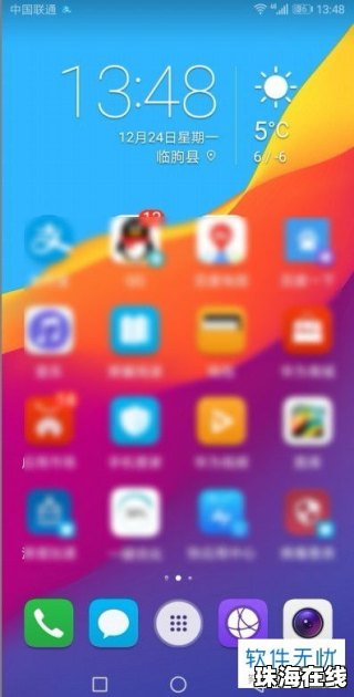 华为手机界面字体怎么改