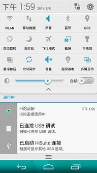 华为手机6x怎么截频