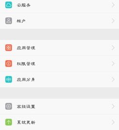 华为手机怎么有俩个微信
