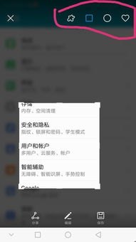 华为手机截长屏怎么录屏