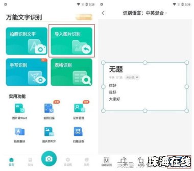华为手机怎么弄白图相片