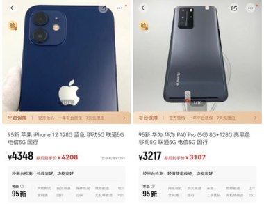 二手华为手机怎么验机