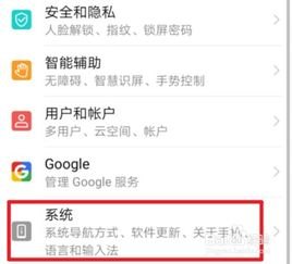 华为手机触控白圈怎么关