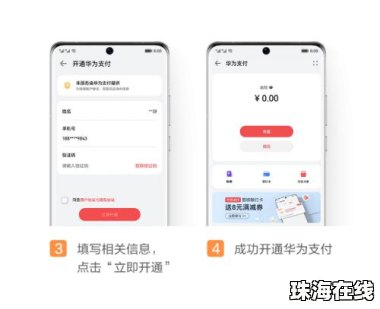 华为手机绑卡怎么看余额