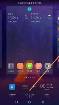 华为手机天气怎么有两个
