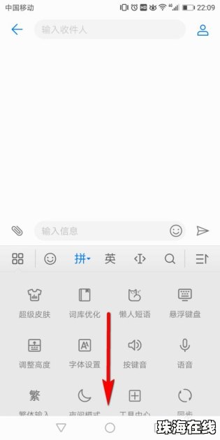 华为手机手写拼音怎么弄