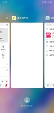 华为手机空白页面怎么弄