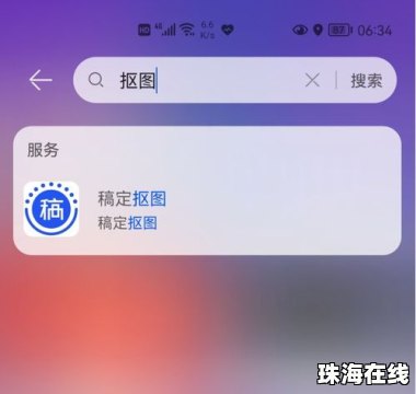 华为手机怎么抠图证件照