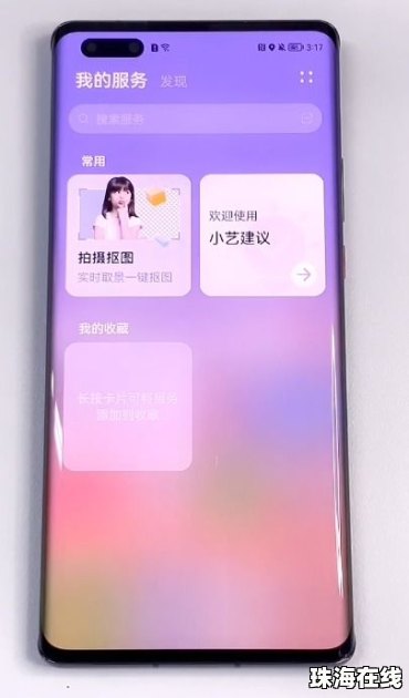 华为手机怎么抠图证件照