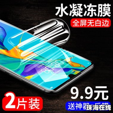 华为液体膜怎么做手机壳